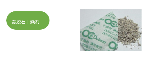 蒙脱石丝瓜视频网站下载.png